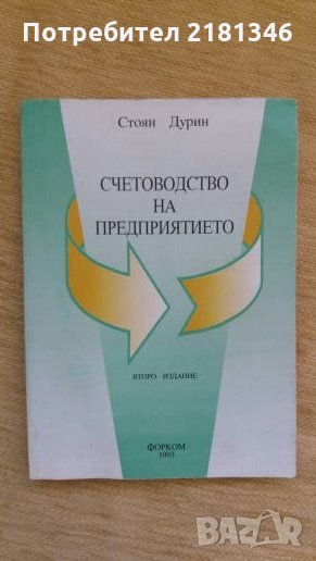 Книги, снимка 1