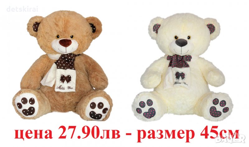 Мече със шал, снимка 1