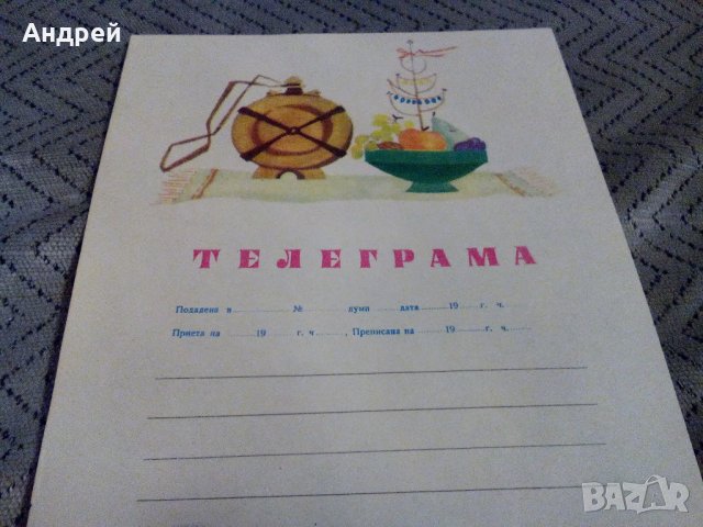 Стара телеграма #10, снимка 2 - Антикварни и старинни предмети - 23088017