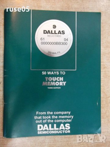 Книга "50 - WAYS TO TOUCH MEMORY" - 92 стр.