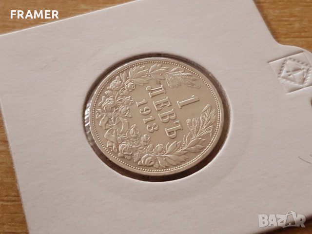 1 лев 1913 година България сребърна монета за колекция, снимка 3 - Нумизматика и бонистика - 25039737