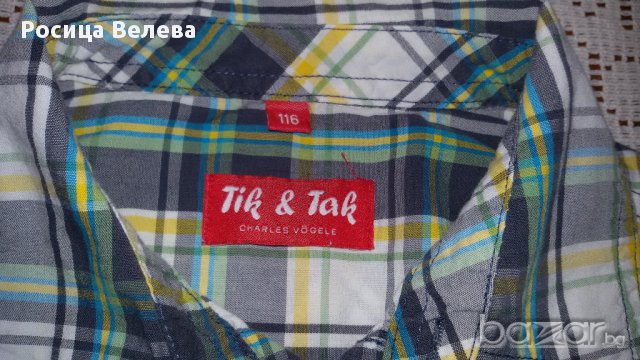 ризка за момче