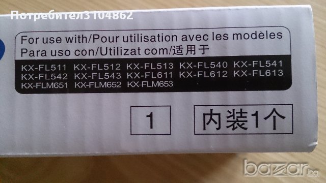 Тонер Canon Канон Лента KX-P 170 Панасоник Panasonic KX-FAT83Ec KX-FAT83E, снимка 7 - Консумативи за принтери - 9046497