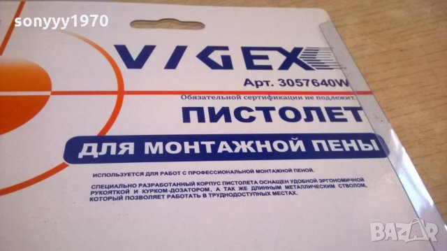 Пистолет за пяна-нов, снимка 15 - Други инструменти - 24032932