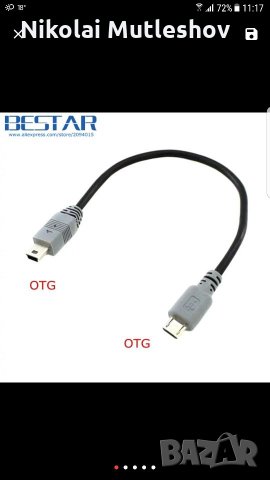 USB -кабел 1м, снимка 4 - USB кабели - 22728960