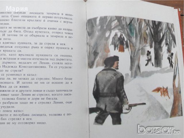 Разкази за Ленин-Книга, снимка 2 - Художествена литература - 14708977