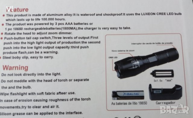 Ловен LED акумулаторен фенер BL-1831 + изнесен спусък+стойка, снимка 5 - Оборудване и аксесоари за оръжия - 26195585