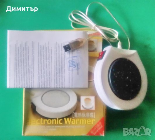 Electronic Warmer, снимка 4 - Друга електроника - 24177931