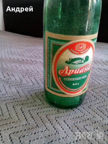 Стара бутилка,шише бира АРИАНА, снимка 2 - Антикварни и старинни предмети - 22246815