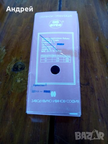 Стари дамски чорапогащи Ирина, снимка 2 - Антикварни и старинни предмети - 25066423