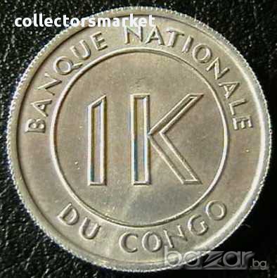 1 ликута 1967, Демократична Република Конго, снимка 1 - Нумизматика и бонистика - 12701694