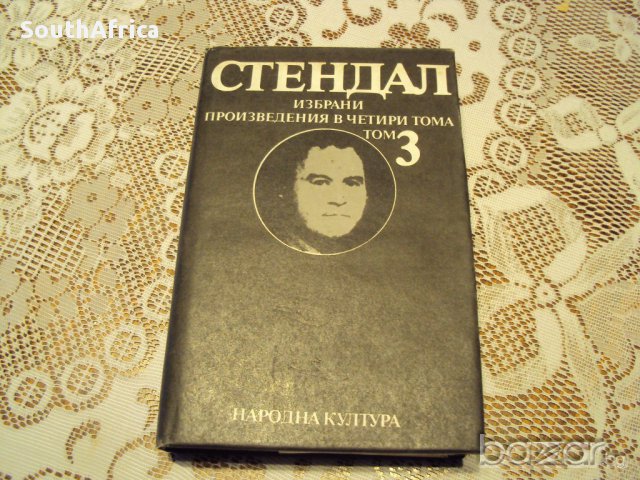 Класически романи, снимка 16 - Художествена литература - 12960859