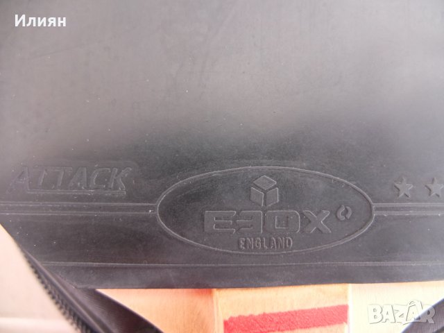 Продавам хилка, снимка 2 - Тенис - 23269126