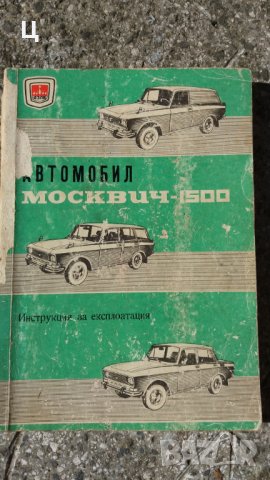 Книга ремонт и експлоатация Запорожец ЗАЗ 968 - 968 А, снимка 7 - Специализирана литература - 25726575