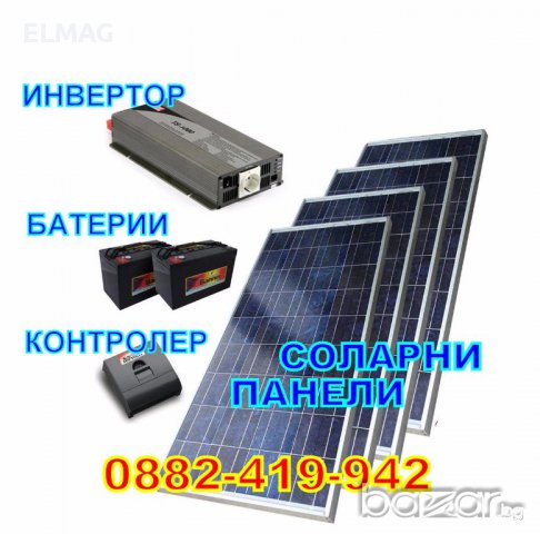 ФОТОВОЛТАИЧНИ  ПОЛИ-СИЛИЦИЕВИ ПАНЕЛИ от 2W до 250W; ИНВЕРТОРИ и КОНТРОЛЕРИ, снимка 8 - Други - 15655313