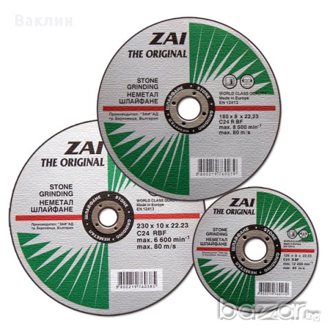 Дискове - карбофлекс, снимка 2 - Ъглошлайфи - 11830203