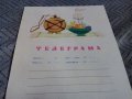 Стара телеграма #10, снимка 2
