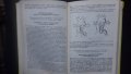 Книги за медицина: „Вродени пороци на кръвоносните съдове“ – доц. Стефан Белов, к.м.н., снимка 12