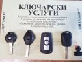Ключ BMW различни модели, снимка 10