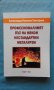 Професионалният път на някои нестандартни металурзи, снимка 1 - Специализирана литература - 20342342