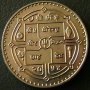 10 рупия 1997, Непал, снимка 2