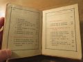 †Стар православен молитвеник изд. 1948 г.374 стр. - червена корица молитви Исус  Христос религия, снимка 5