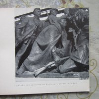 Стара книга Георги Апостолов 1968 албум, снимка 3 - Специализирана литература - 25744081