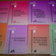 Икономически науки 1 - издания на Нов Български Университет, снимка 5 - Специализирана литература - 7759603