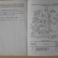 Потенциометър за постоянен ток ''ПП - 63'' - класс 0,05 нов, снимка 7 - Други машини и части - 7577647