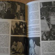 Книга "Списание наука и техника за младежта-12кн. - 1975 г.", снимка 6 - Списания и комикси - 7828984
