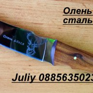 Ловен нож Олень, снимка 1 - Ножове - 14949920