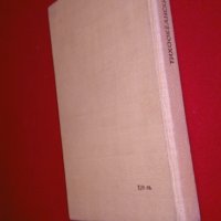 Тихоокеански новели, снимка 4 - Художествена литература - 25981154