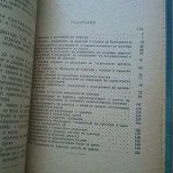 Експлоатация на трактора с-80, снимка 4 - Художествена литература - 15442661