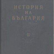 История на България в два тома. Том 2, снимка 1 - Художествена литература - 13126390