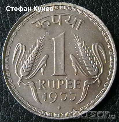 1 рупия 1977, Индия, снимка 1
