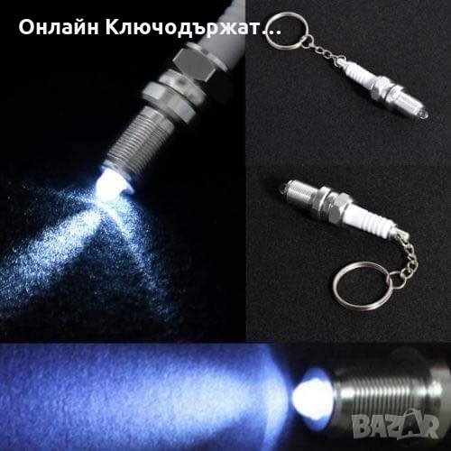Ключодържател Автомобилна Свещ (Светещ), снимка 1