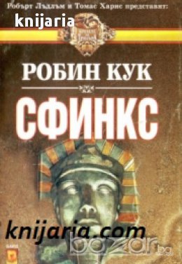 Поредица Кралете на трилъра номер 7: Сфинкс , снимка 1
