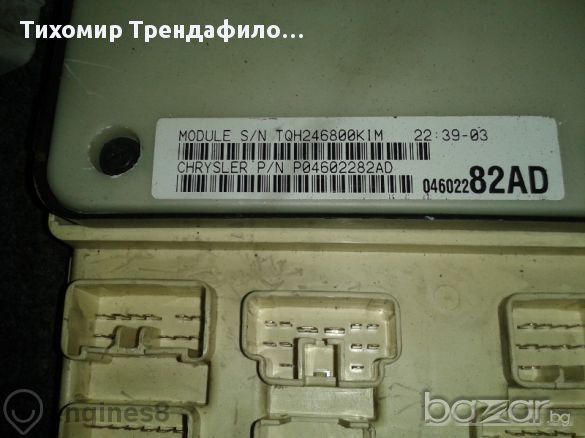 Ecu Chrysler 300m P04606970ap 04745860 64490 ,компютър с ключ и имобилайзер за Крайслер 300м 3.5, снимка 1