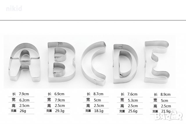 26 Големи метални букви азбука латиница резци форми за сладки фондан торта украса и др, снимка 2 - Форми - 21824380