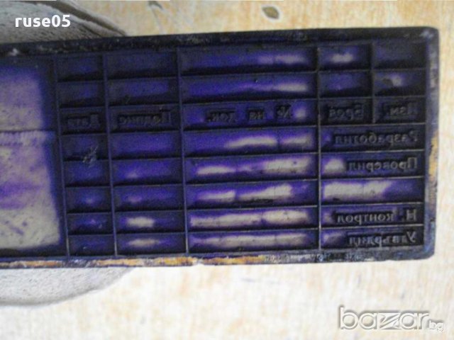 Печат за таблици за чертежи стар голям - 2, снимка 6 - Други ценни предмети - 10932747