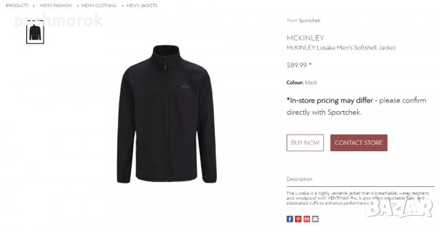 McKINLEY Lusaka softshell jacket / ventmax pro /, снимка 9 - Спортни дрехи, екипи - 24043065
