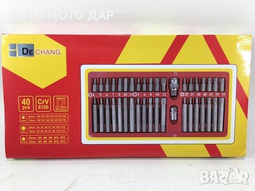 КОМПЛЕКТ БИТОВЕ, снимка 3 - Други инструменти - 26042252