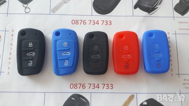Силиконови кейсчета за различните модели автомобилни ключове, снимка 8 - Аксесоари и консумативи - 22738791