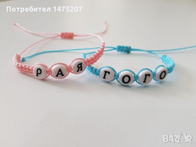 Бебешки гривни с имена по поръчка, снимка 7 - Други - 25235823