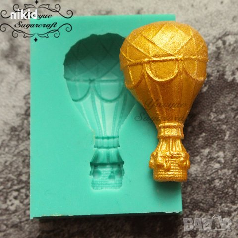 Издължен Въздушен аеро балон парашут силиконов молд форма за декорация торта фондан шоколад и др
