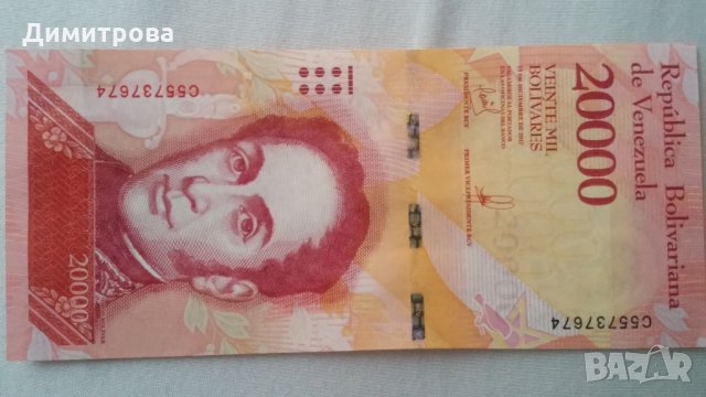 20000 боливара Венецуела 2017 15 декември, снимка 2 - Нумизматика и бонистика - 25039672