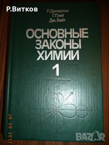 Речници, енциклопедии, справочници, снимка 13 - Чуждоезиково обучение, речници - 15639448