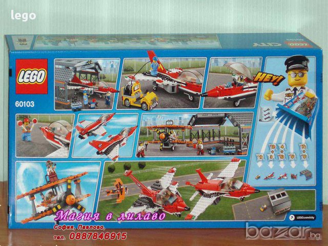 Продавам лего LEGO City 60103 - Въздушно шоу на летището, снимка 2 - Образователни игри - 15435030