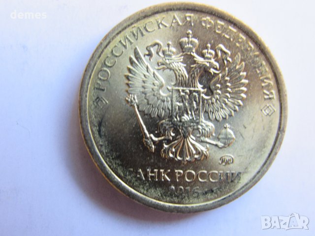  Русия, сет от 50 копейки, 1, 2, 5 и 10 рубли, снимка 12 - Нумизматика и бонистика - 24764028
