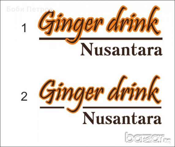 Грипна профилактика - Джинджифилова напитка с Кокосова захар, снимка 4 - Други стоки за дома - 15065279